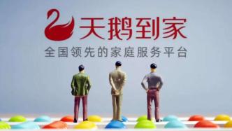 家政服務 現(xiàn)代生活的貼心助手與品質保障