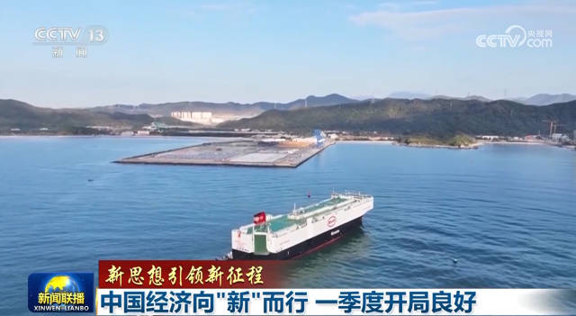 新思想引領新征程 | 中國經(jīng)濟向“新”而行，家政服務一季度開局良好折射發(fā)展新動能