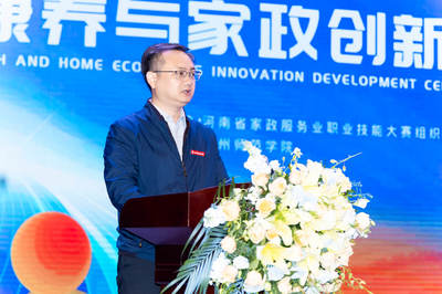 2023年“康養(yǎng)與家政創(chuàng)新發(fā)展中原論壇”在鄭州師范學院圓滿舉行，探索家政服務新未來