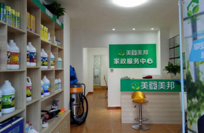 美家美邦加盟費用與連鎖開店條件深度解析 家政服務行業投資指南