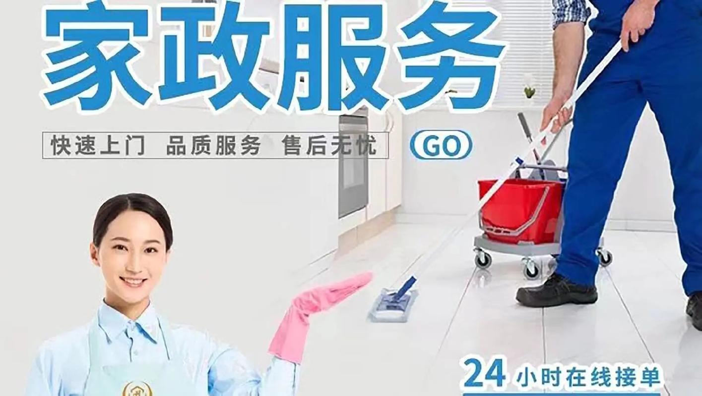 專業鑄就潔凈 成都家政清潔設計與輪播圖視覺解析