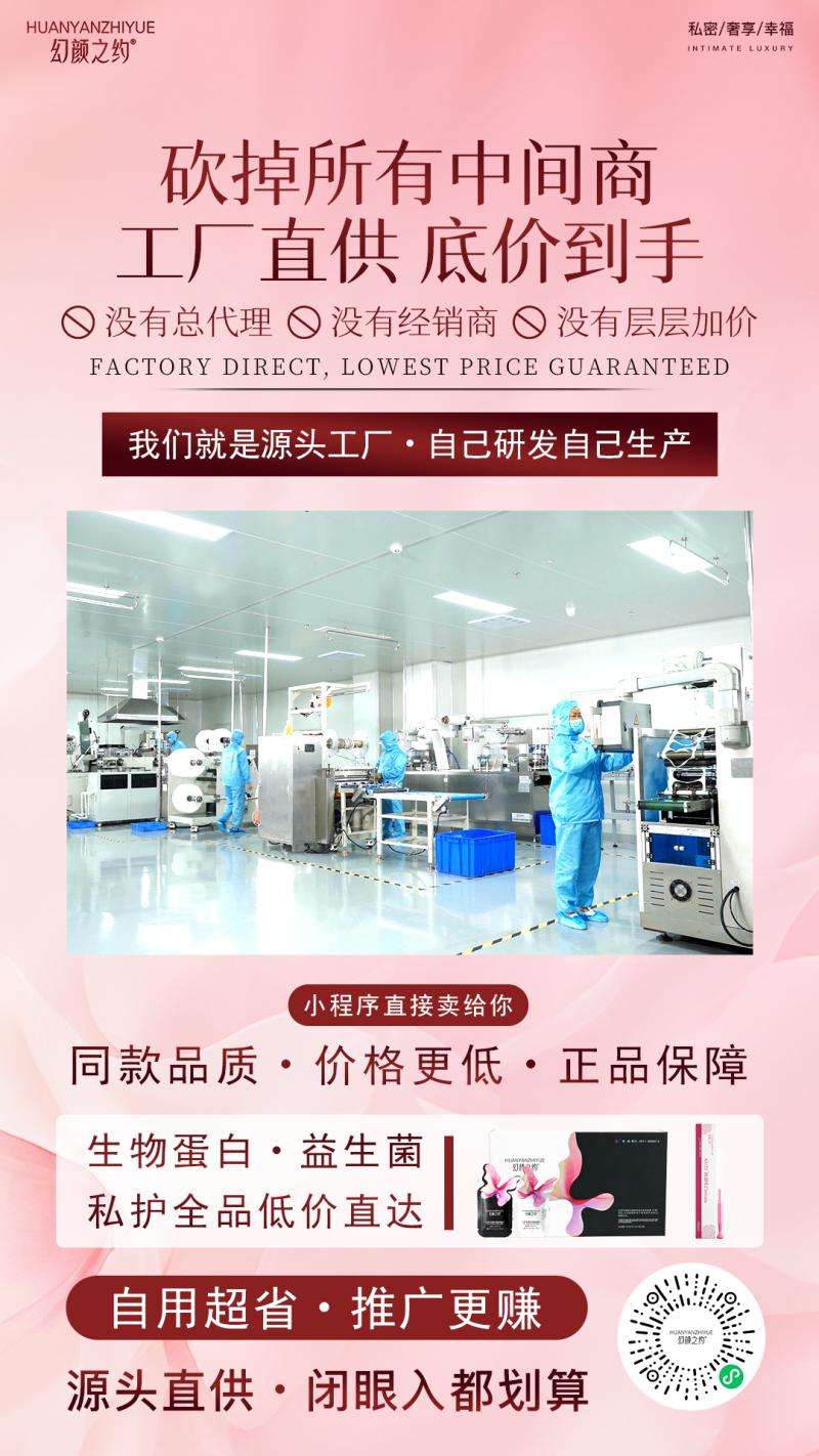 21年匠心獨(dú)運(yùn)，做放心東方女性私護(hù)品牌 幻顏之約品牌故事與生物技術(shù)解析