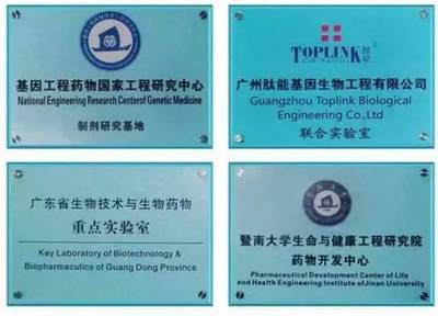 科技是第一生產力 2018全新肽，做中國最好的生物技術品牌