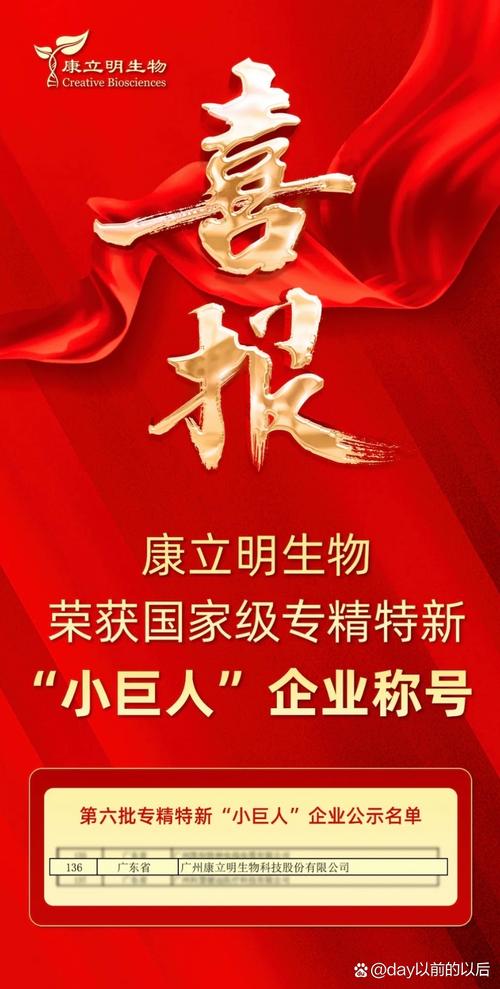 創新驅動未來 康立明生物的生物技術新篇章