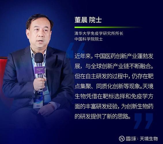 聚焦腫瘤免疫，立足全球創(chuàng)新 天境生物首屆研發(fā)日?qǐng)A滿(mǎn)落幕